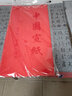 六品堂 万年红宣纸四尺对开整张大红对联纸加厚书法空白洒金半生熟手写斗方福字毛笔字乔迁结婚春节作品 洒金款 四尺整张【68*138cm】10张 实拍图