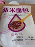 佑趣（youqu） 紫米面包黑米奶酪面包整箱装紫薯夹心吐司面包新鲜糯米营养早餐 紫米*10袋+香芋*10袋 实拍图
