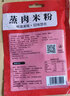 森庄农品粉蒸肉米粉家常四川特产粉蒸肉裹粉蒸肉蒸排骨米粉肉专用粉 蒸肉米粉（五香味）100g*5袋 实拍图