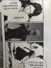 文豪野犬 DEAD APPLE.1-2（漫画）赠精美珠光卡片随机一款 同名动画电影改编漫画 实拍图