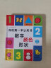 小红花我的第一本认知书：数字、颜色、形状两岁宝宝书籍儿童绘本0到3岁童书幼儿园早教卡片读物益智图书幼儿启蒙适合一周岁看的故事书撕不烂 实拍图