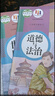 【新华书店正版】2026中考提前预习九9年级下册道德与法治书人教版部编版初中9年级下册政治书初三下册道德课本教材教科书人民教育出版社九下道德与法治人教版2025 【优惠组合】九年级下册历史+政治课本( 实拍图
