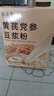 仙姿果 黄芪党参豆浆粉 便携早餐独立小包装冲饮饱腹感营养谷物早餐粉 买2贈1【实发3盒】 实拍图