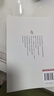 夏季限定热带水果芭菲事件:小市民系列2(动画人气冰菓小说作者米泽穗信青春校园推理轻文学) 实拍图