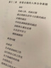 路米斯经典美术课：人体素描 西方经典美术技法译丛 实拍图
