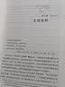 EDGE：价值驱动的数字化转型 实拍图
