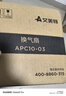 艾美特排气扇换气扇窗式卫生间通风厨房排烟换气排风低噪强力墙排抽风机 开孔105～115mm【4寸】APC10-03 实拍图
