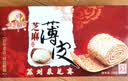 采芝仙翁 江苏苏州特产芝麻薄皮传统零食苏式糖果白芝麻薄皮黑芝麻薄皮 纸盒芝麻薄皮180g（白芝麻） 实拍图