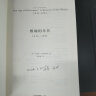 年代四部曲 极端的年代 1914-1991（见识丛书06） 中信出版社 实拍图