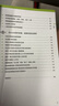 Excel函数与公式最强教科书(完全版) 实拍图