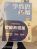 学而思秘籍四年级小学数学思维培养7级智能教辅【4年级适合7级8级】全国通用一题一讲奥数思维训练提优训练小学数学语文1-6年级共12级可选 实拍图