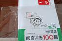 一本小学英语听力话题步步练+阅读训练100篇四年级（2册）2025版阅读理解词汇积累语法听力真题训练 实拍图