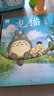 【当当 正版包邮】魔女宅急便 宫崎骏漫画书全套 宫崎骏书籍 宫崎骏绘本 宫崎骏2册 千与千寻＋龙猫 实拍图