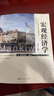 曼昆 宏观经济学 第10版 教材+课后题辅导 实拍图