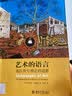 图话经典：希腊神话 暑期阅读课外阅读推荐 实拍图