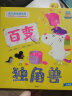 【信谊】山猫服饰店（1-3岁）趣味童书绘本 晒单实拍图