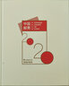 邮币卡现货 2004-2025年集邮总公司预订册全年邮票型张小本票赠送版 2020年邮票年册 实拍图