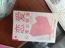 恋爱心理必修课（人邮普华出品） 实拍图