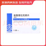 [齐舒宁] 盐酸普拉克索片 0.25mg*30片/盒 1盒装 实拍图