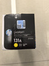 惠普（HP）CF212A 黄色硒鼓 131A （适用LaserJet M251n/M276fn/M276fnw） 实拍图