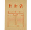 齐心（COMIX）50只装A4混浆175g加厚牛皮纸档案袋侧宽4cm商品袋 标书合同文件票据资料文件袋 办公用品AP-123 实拍图