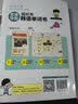 【自营】思维导图超好用韩语单词书 实拍图