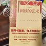阅读的艺术  将 哈利波特 引入中国的第—人、原人民文学出版社社长、原中国出版集团总裁聂震宁倾情力作 实拍图