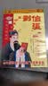 赋瑞日历2026年撕历老黄历老皇历择吉挂历马年手撕传统通胜宜忌选日子吉日万年历 恭喜发财【如缺款封面随机】 16K【中号】 实拍图