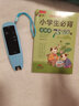 小天才 全科点读笔X50多功能扫描笔翻译学习机通用智能英语小学生初高中 便携单词典同步课程英语 小天才X50全科64G+128G蓝色英语同步+搜题 标配:点读笔+小天才古诗词 实拍图