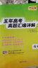 现货当天发天利38套高考真题 2024版高考真题试卷2019-2023五年高考真题汇编详解 高中语文数学英语物理化学生物政治历史地理高中高三高考新课标新高考全国卷 2024全国版  语文 实拍图