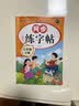 六年级上册下册同步字帖人教版2026小学六年级下册语文同步练字帖写字课课练6年级上下课本生字同步练习上学期钢笔习字帖部编版练字本 六下【2本】语文练字帖+同步作文 小学六年级 实拍图