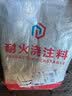曼圣 耐火水泥土炉膛家用修补土锅灶高铝水泥快干型耐高温沙骨料10斤 一级原料耐火水泥【10斤】 实拍图