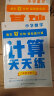 学而思小学数学计算天天练二年级下册全国通用版（6册）教材同步 每天7分钟计算口算 整页拍批配套视频讲解2年级（1.2.6年级全国通用,3-5年级人教.北师.苏教可选,上下册可选） 实拍图