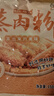 蒸肉米粉 五香麻辣蒸肉粉蒸排骨五花肉蒸鱼肥肠肥牛裹粉 五香味3大袋 150g*3袋 实拍图