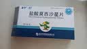 [万星宁]盐酸莫西沙星片 0.4g*3片 3盒装 实拍图