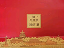 华祥苑乌龙茶国缤茶 武夷正岩大红袍特级125g中火茶叶礼盒送礼 实拍图