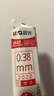 晨光（MG） 按动中性笔0.38mm小清新学生用考试水笔芯蓝色碳素黑笔按压签字笔红笔教师用会议笔办公 2022适配替芯/20支/红色 0.38mm 实拍图