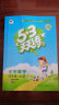 53天天练 小学数学 四年级下册 RJ 人教版 2024春季 含参考答案 赠测评卷 实拍图