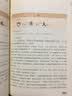说文解字全鉴(第2版） 实拍图