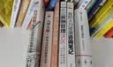终身学习：10个你需要掌握的未来生存法则 实拍图