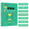 墨点字帖 英语字帖意大利斜体临摹练字大学生高中英语字体字贴成人练字帖花体花式圆体英语字母练习斜体 美丽英文最美情书 实拍图