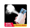 索聚 补水仪纳米喷雾器脸部手持便携式冷喷机蒸脸器脸部面部加湿器家用美容仪 实拍图
