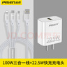 品胜（PISEN） 充电线三合一数据线6a快充100W 66W快充多功能一拖三头线套装车载适用华为小米荣耀苹果 1.8米套装【银色线+22.5W充电头】 超级快充 实拍图