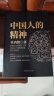 黑金系列：中国人的精神（文化怪才辜鸿铭经典作品） 实拍图