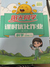 阳光同学 2025春新 课时优化作业科学 五年级下册教科版同步教材练习册一课一练随堂练习题册 实拍图