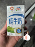 伊利 纯牛奶250ml*24盒/箱 全脂牛奶 优质乳蛋白 2月产 实拍图