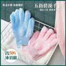 千居惠 搓澡手套搓澡巾洗澡巾家用去污搓泥加厚双面五指手套搓灰搓背 搓澡手套【蓝色2只+粉色2只】 实拍图