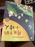 暖心获奖绘本系列 全8册 其实我是一条鱼+出售自己的蛇+给你们拍一寸照吧+绝交+瓢虫的星冠+爷爷的牙我的牙+一条大大的一块小小的+空房子 幼儿园大中小班启蒙绘本故事书 实拍图