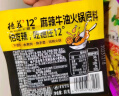 德庄12°牛油火锅底料80g微微辣小块牛油底料重庆老火锅调味料 实拍图