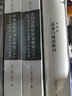 海外中国研究系列·中国近代经济史研究：清末海关财政与通商口岸市场圈（全二册） 实拍图